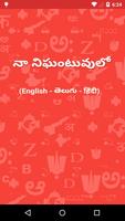 English to Telugu Dictionary Affiche