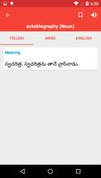 English to Telugu Dictionary स्क्रीनशॉट 2