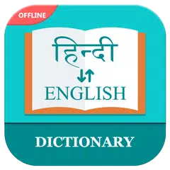 English to Hindi Dictionary