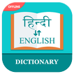 ”English to Hindi Dictionary