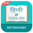 English to Hindi Dictionary 圖標