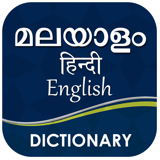 Malayalam Dictionary -free, of
