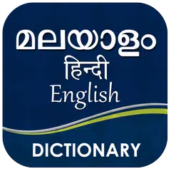 Malayalam Dictionary -free, of APK download