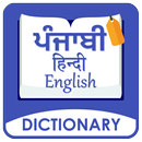 APK English to Punjabi Dictionary