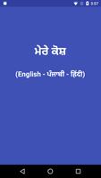 English to Punjabi Dictionary Affiche