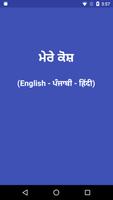 Poster English to Punjabi Dictionary