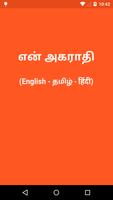 English to Tamil Dictionary plakat