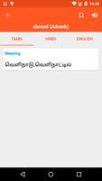 English to Tamil Dictionary captura de pantalla 2