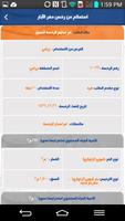 خدمات المواطنين تصوير الشاشة 2