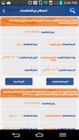 خدمات المواطنين تصوير الشاشة 3