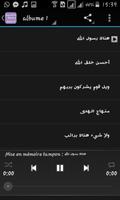 اناشيد اسلامية بدون انترنت screenshot 2