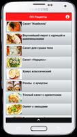 ПП Рецепты screenshot 1