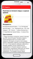 ПП Рецепты capture d'écran 2