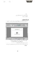 برنامه‌نما تعلم PowerPoint97 عکس از صفحه