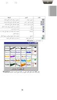 تعلم PowerPoint97 screenshot 2