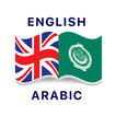 ”English Arabic Dictionary