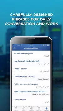 Screenshot 4 for English Arabic Dictionary