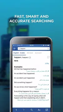Screenshot 1 for English Arabic Dictionary