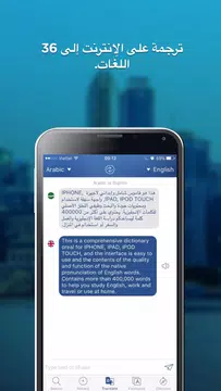 Screenshot 8 for English Arabic Dictionary