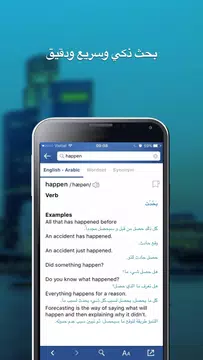 Screenshot 5 for English Arabic Dictionary