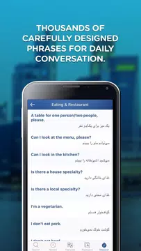 Screenshot 5 for English Persian Dictionary
