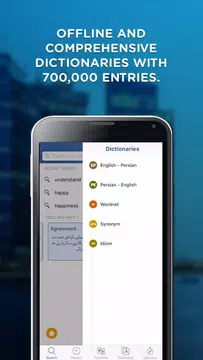 Screenshot 1 for English Persian Dictionary