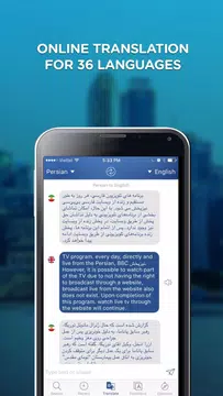 Screenshot 4 for English Persian Dictionary