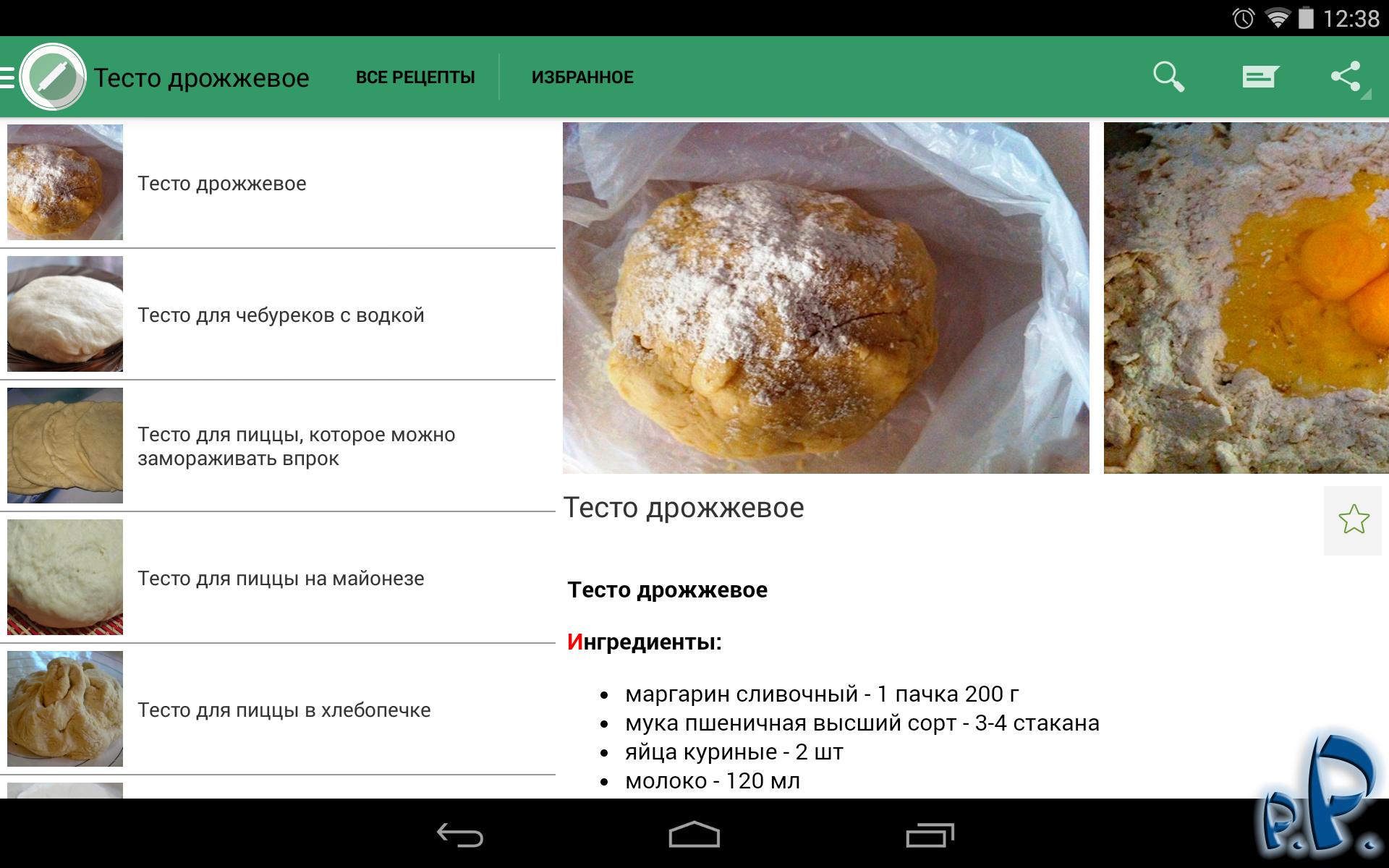 Пельменное тесто в хлебопечке. Тесто для ватрушек дрожжевое очень вкусное на молоке. Рецепт теста для чебуреков в хлебопечке. Пельменное тесто в хлебопечке. Рецепт теста для чебуреков в хлебопечке.
