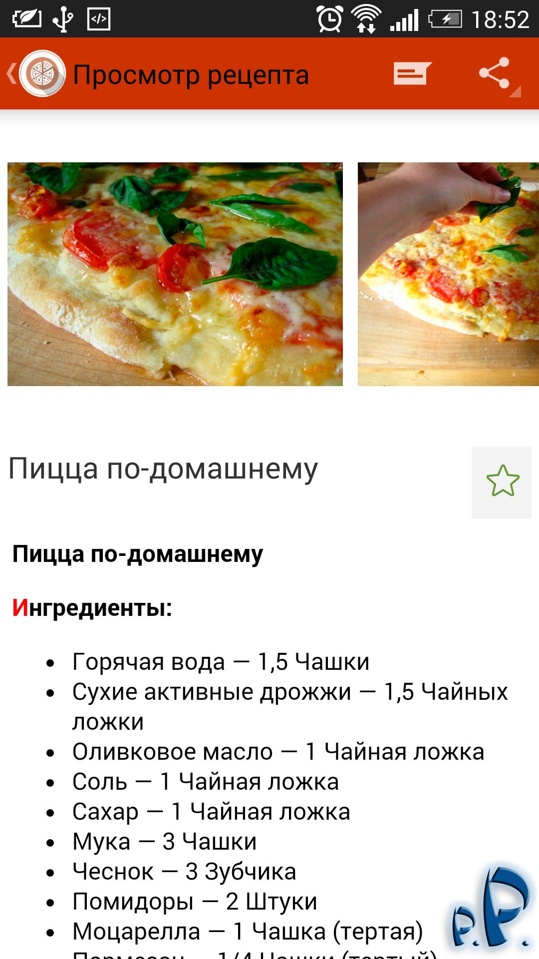 что нужно для пиццы в домашних условиях ингредиенты духовке фото 83