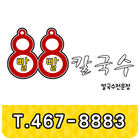 88칼국수 иконка