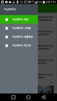 터닝메카드 - 유튜브영상 모음 постер