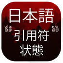 Famous Japanese Quotes Status APK