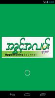 The Opportunity Journal الملصق