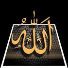 Allah 3D Effects ไอคอน