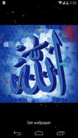 Allah 3D Effects 截圖 3