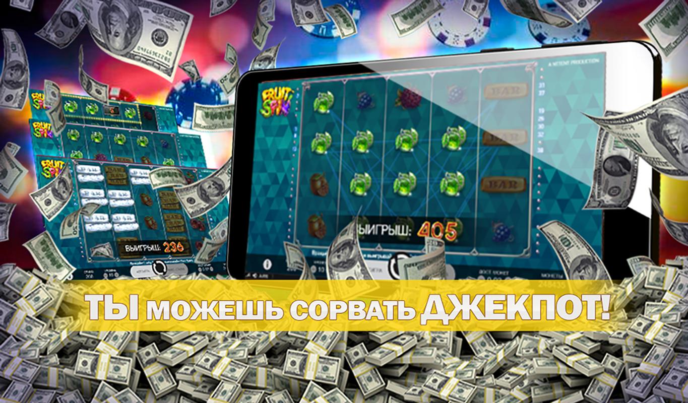 как сорвать джекпот в азино777 как сорвать джекпот в азино777
