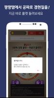 로드모바일:군주의 귀환 수정 무료 문상 충전소 팡팡템 captura de pantalla 2