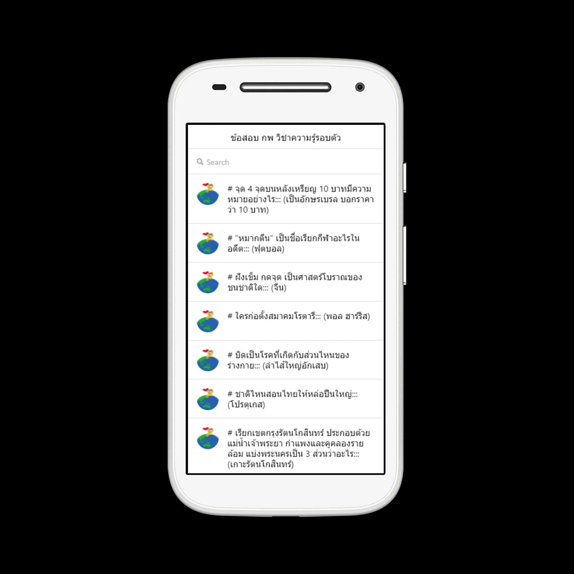 Android Icin แนวข อสอบ กพ ว ชาความร รอบต ว Apk Yi Indir - สอนพ มพ ภาษาไทยใน roblox 2019 ได ท กฟอนต youtube