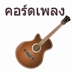 Acordes de guitarra porque APK