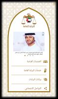 UAE PP Affiche