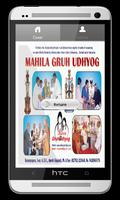 Mahila Gruh Udhyog โปสเตอร์