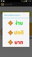 ทายสุภาษิต bài đăng