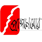 Prangonemor Dhaka icono