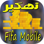 تهكير فيفا موبايل SIMULATOR