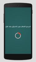 اخترق رقم الواتس اب prank screenshot 1