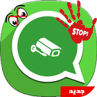 التجسس على الواتس  Pro -Prank icon