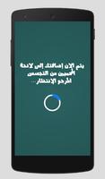 التجسس على الواتس  Pro -Prank capture d'écran 2