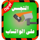 تجسس على واتس اب صديقك joke APK