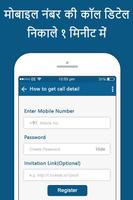 How to Get Call Detail of any Mobile Number ภาพหน้าจอ 1