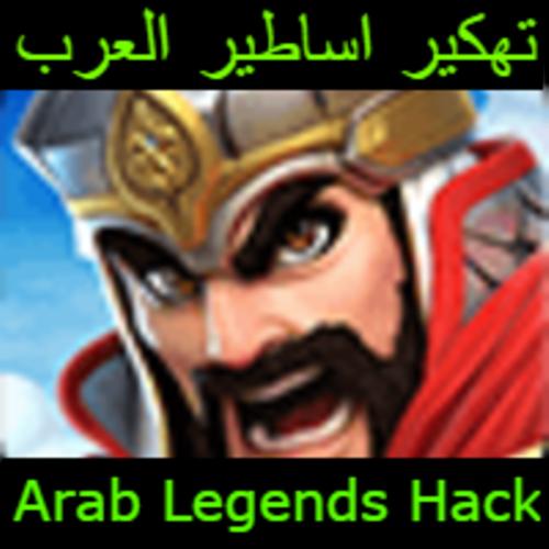 تهكير اساطير العرب - Simulator APK للاندرويد تنزيل